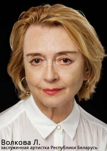 Людмила волкова фото