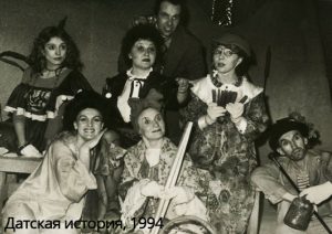 Дацкая история, 1994