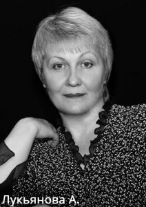 Лукьянова-А.
