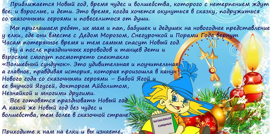Скоро Новый год!