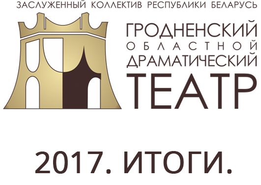 2017. Итоги.