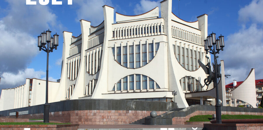 «Театральная история. 75 сезон»