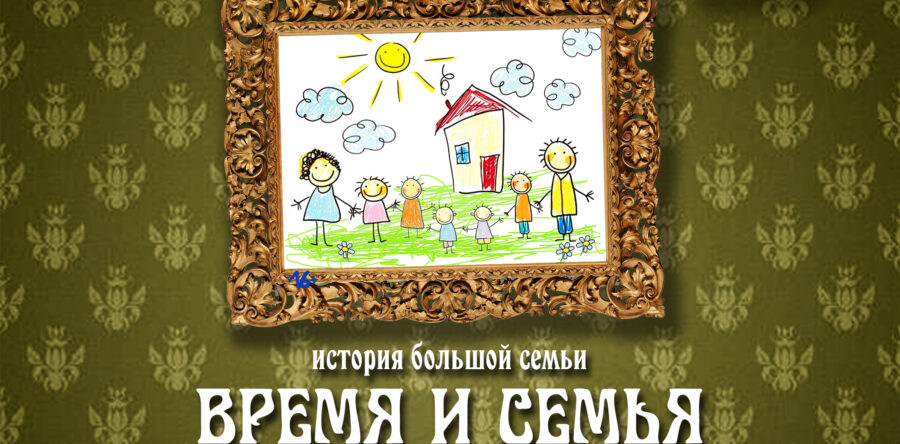 Любимые спектакли онлайн