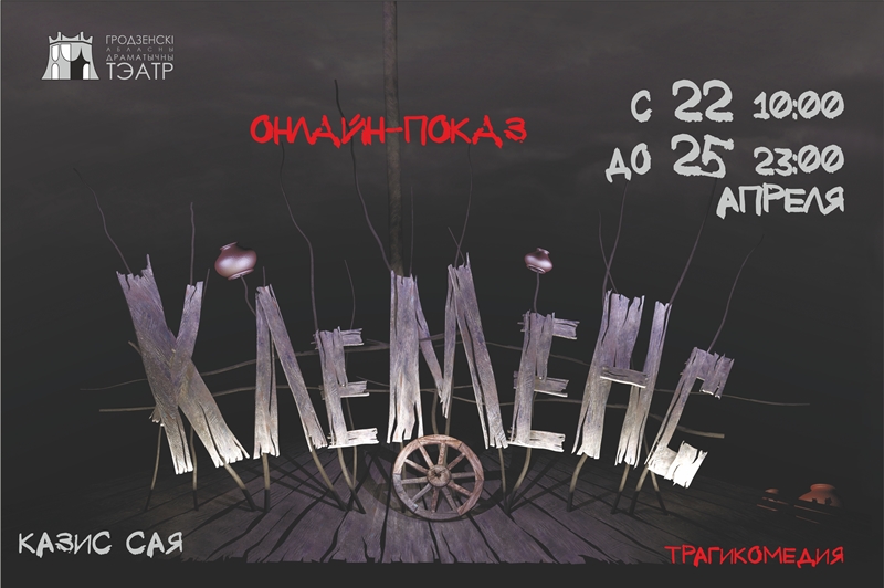 ЛЮБИМЫЕ СПЕКТАКЛИ ОНЛАЙН