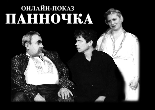 Любимые спектакли онлайн