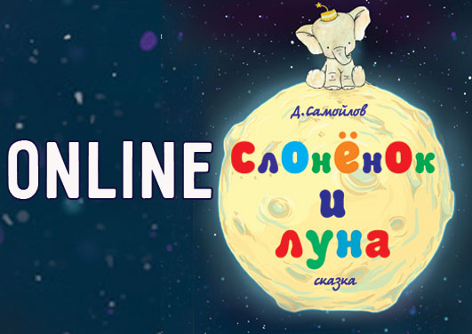 Любимые спектакли онлайн