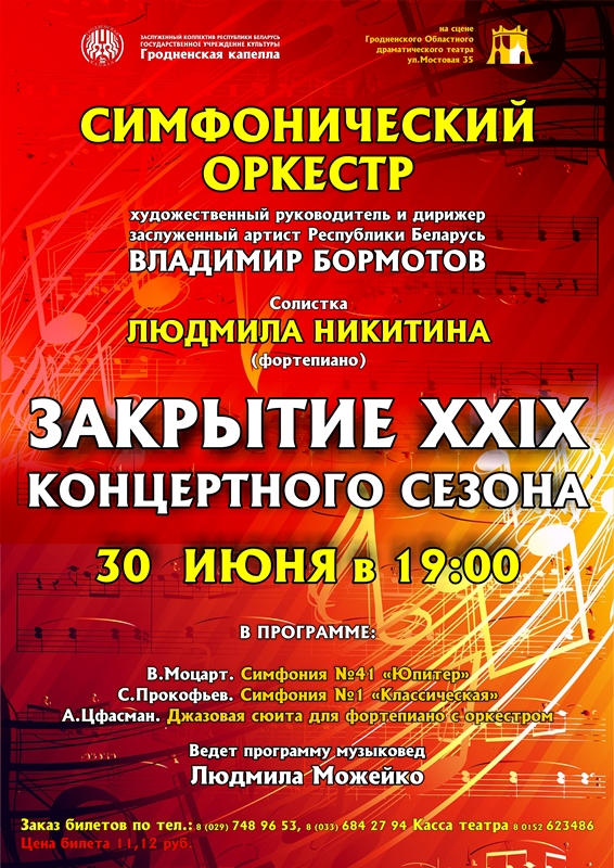 закрытие а3 — копия