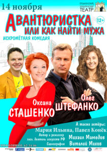 avanturistka_b1