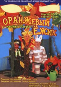 oranzheviy_ezik_b1