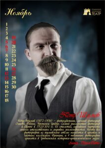 11 Ноябрь