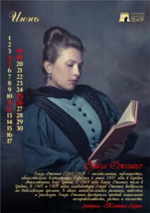 6 Июнь