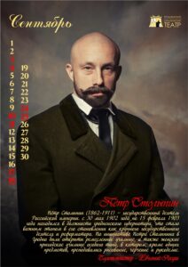 9 Сентябрь