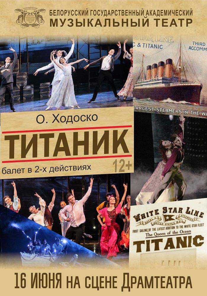 titanik_balet_b1