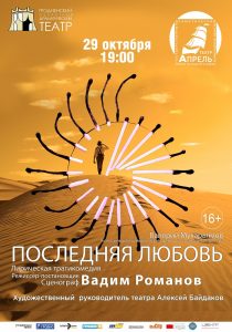 poslednyaya_lubov_b1