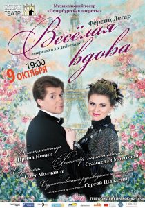 veselaya_vdova_dram_b1