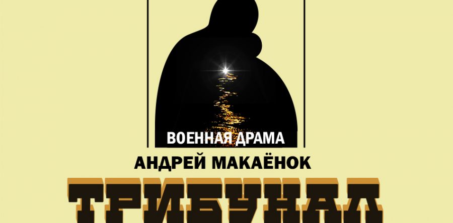 Интервью с художником-постановщиком