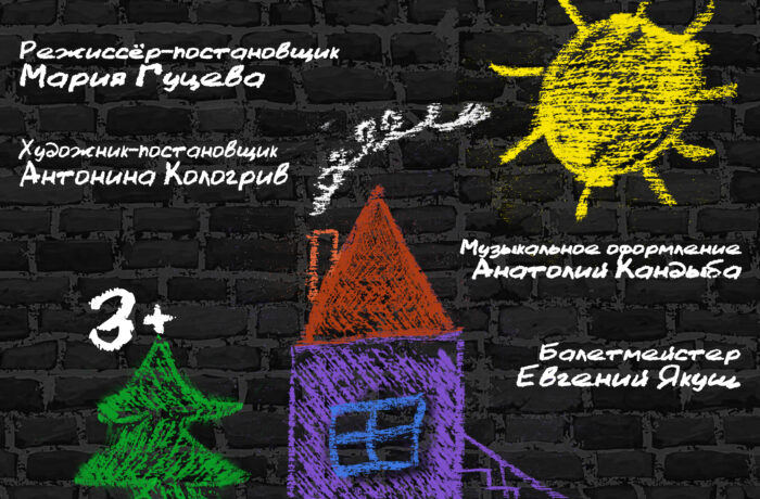 Теремок
