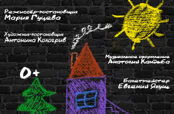 Теремок