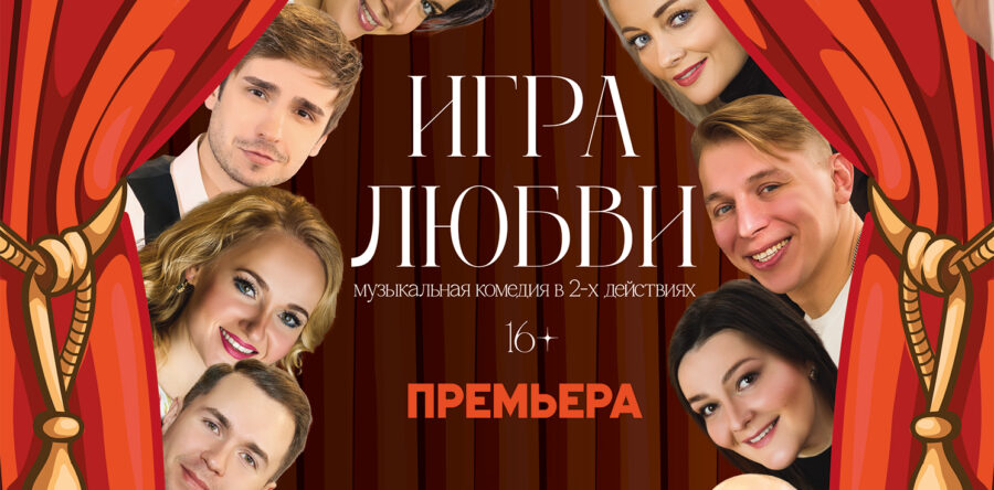 ВНИМАНИЕ!!! ПЕРЕНОС СПЕКТАКЛЯ!!!