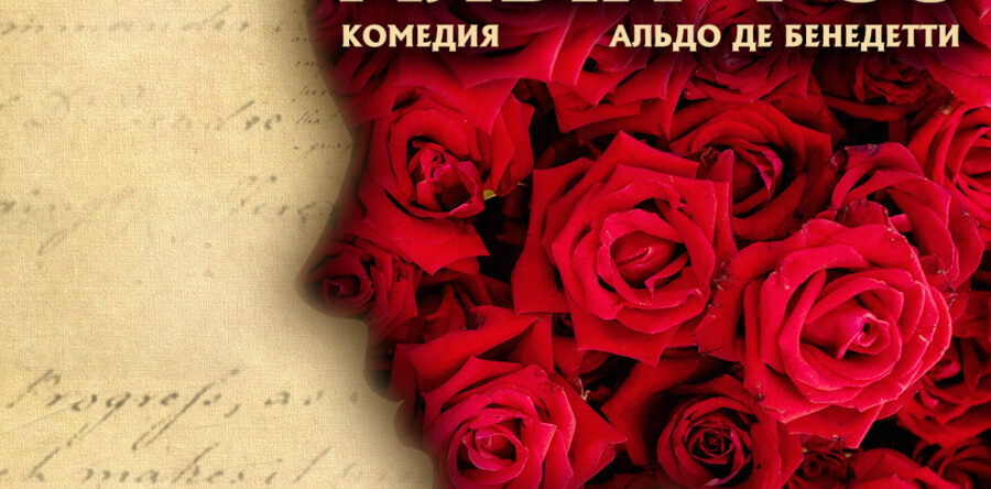 Две дюжины алых роз