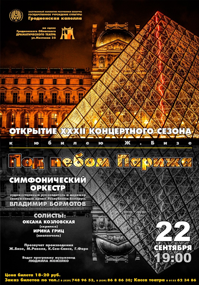 pod_nebom_parizha_b1