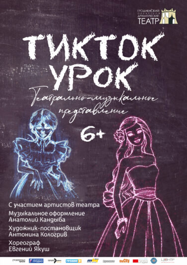 Тик-Ток урок