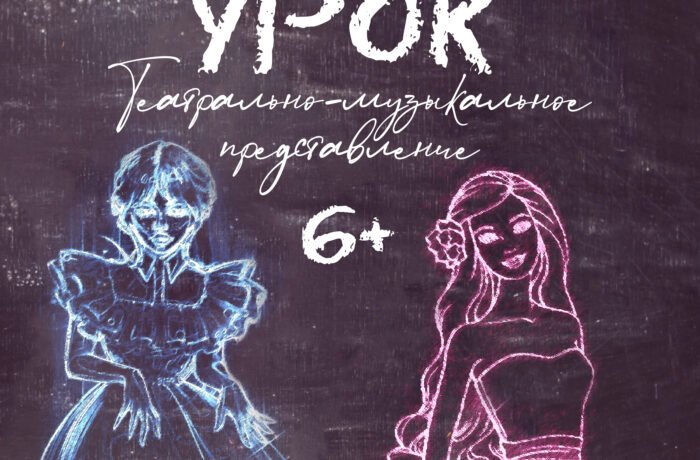 Тик-Ток урок