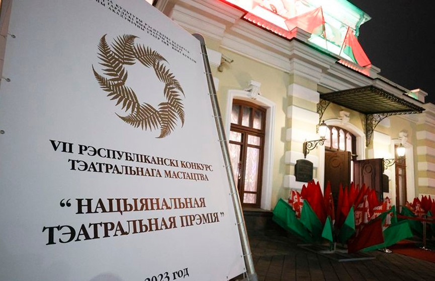 Национальная театральная премия выбрала победителей