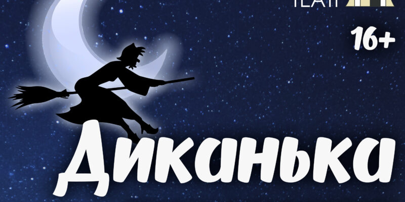 Заставка.-Накануне-рождества-326×238