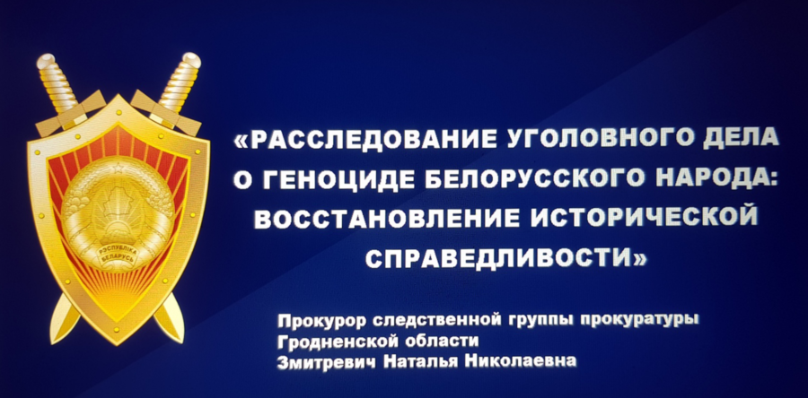 Расследование уголовного дела о геноциде, противодействие нацизму, исторические параллели: прокурор Наталья Змитревич встретилась с коллективом Гродненского облдрамтеатра
