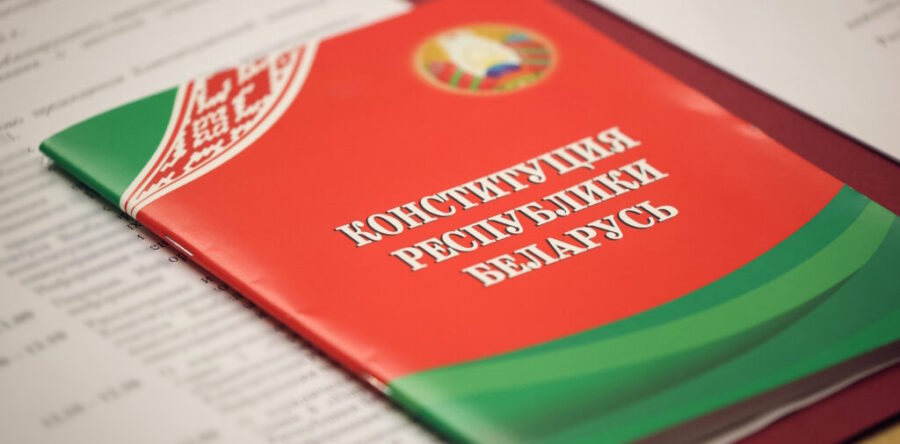 День Конституции отметят 15 марта в Беларуси
