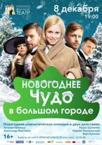 НОВОГОДНЕЕ ЧУДО копия