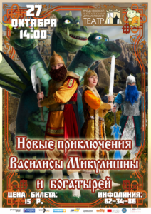 Афиша Новые Приключения В