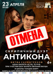 Антикона копия