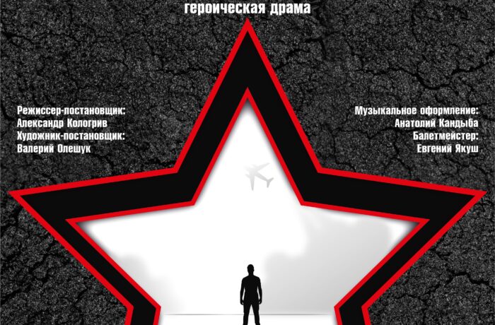 В списках не значился