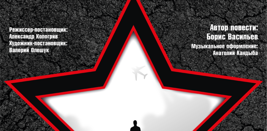 В списках не значился