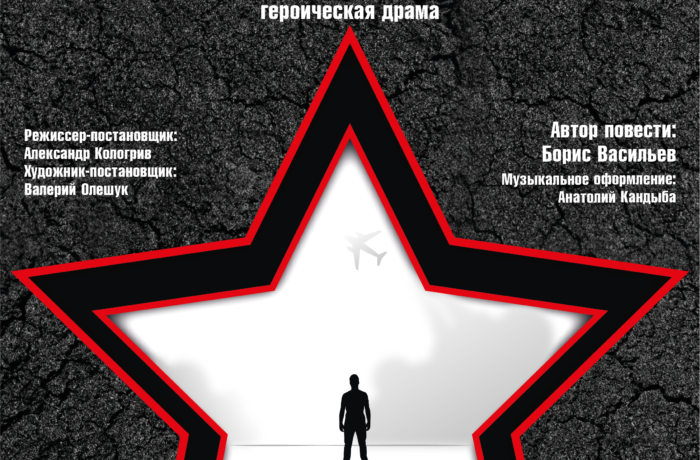 В списках не значился