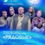 09_07_2025_РЯДОВЫЕ_297х420_