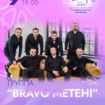 09_07_BRAVO METEHI