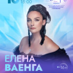 10_07_2025_ВАЕНГА_А3
