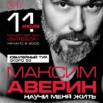 11_07_2025_АВЕРИН_А3