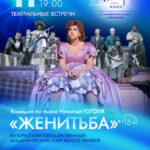 11_07_2025_ЖЕНИТЬБА_297х420_