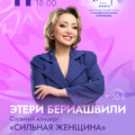 11_07_Этери