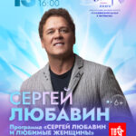 13_07_2025_ЛЮБАВИН_А3