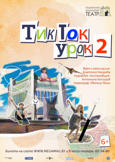 Тик-ток урок 2