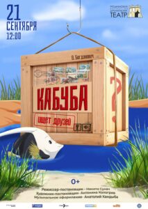 кабуба 0+