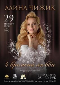 Афиша А3 (301 мм х 424 мм) (3) копия 2