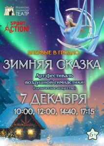 Афиша копия