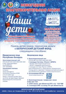 Копия-Марафон 2025