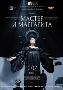 master_i_margo_grodno_b1